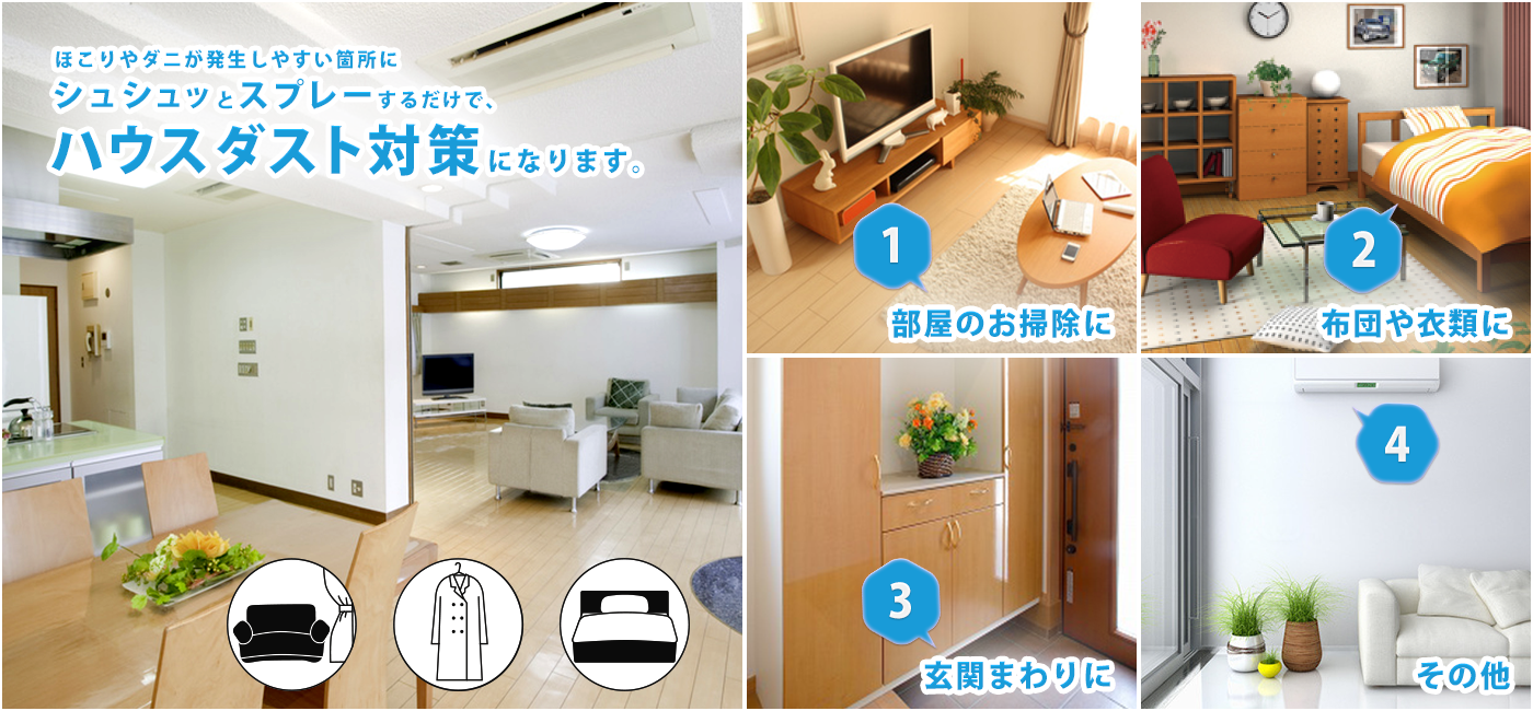 ハウスダストの原因