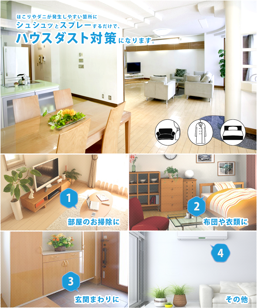 ハウスダストの原因